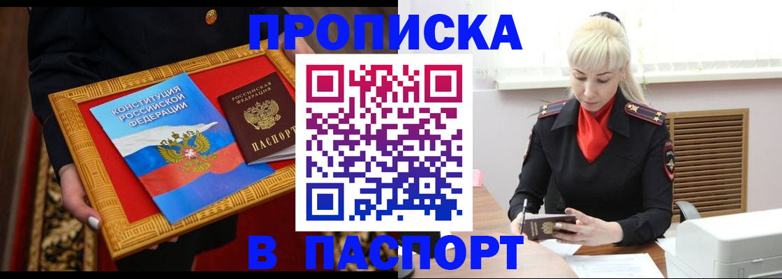 временная регистрация законно в Кунгуре