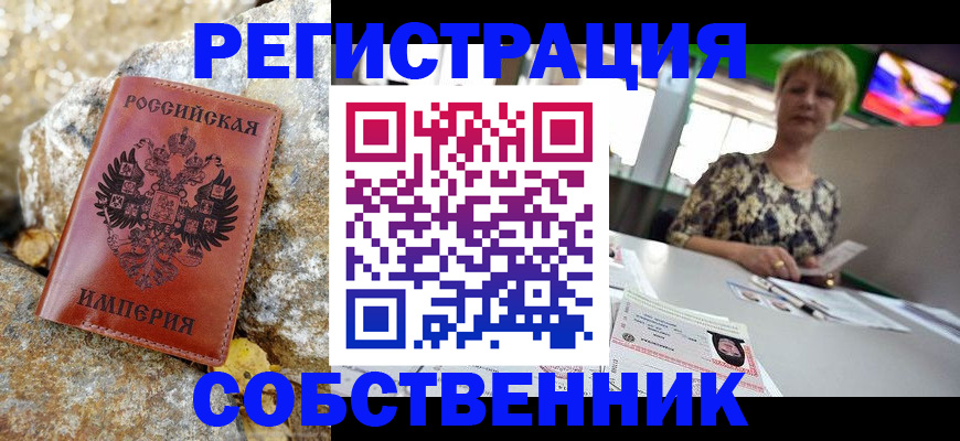 регистрация в Кунгуре