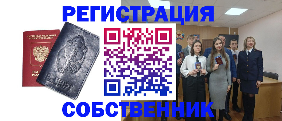 прописка иностранных граждан в Кунгуре