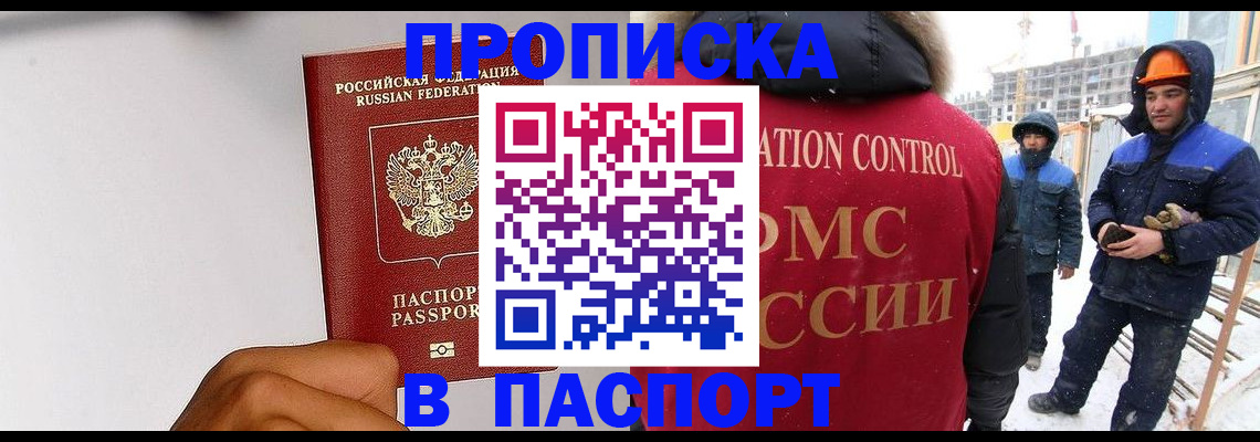 временная регистрация поиск в Кунгуре