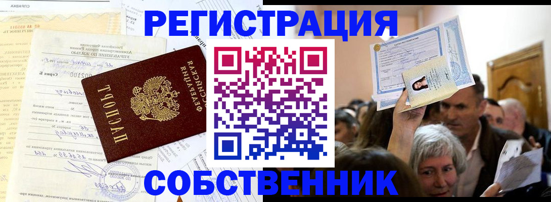 прописка в квартире в Кунгуре