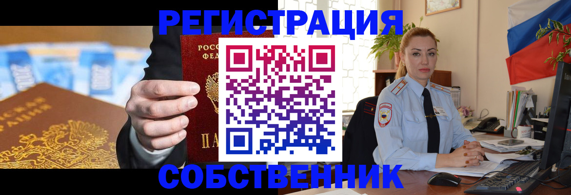 купить прописку в Кунгуре